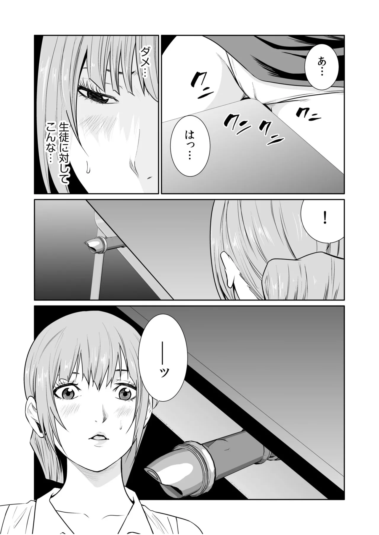 悪事の代償～秘密を握られた女たち～ 21-25 Page.91