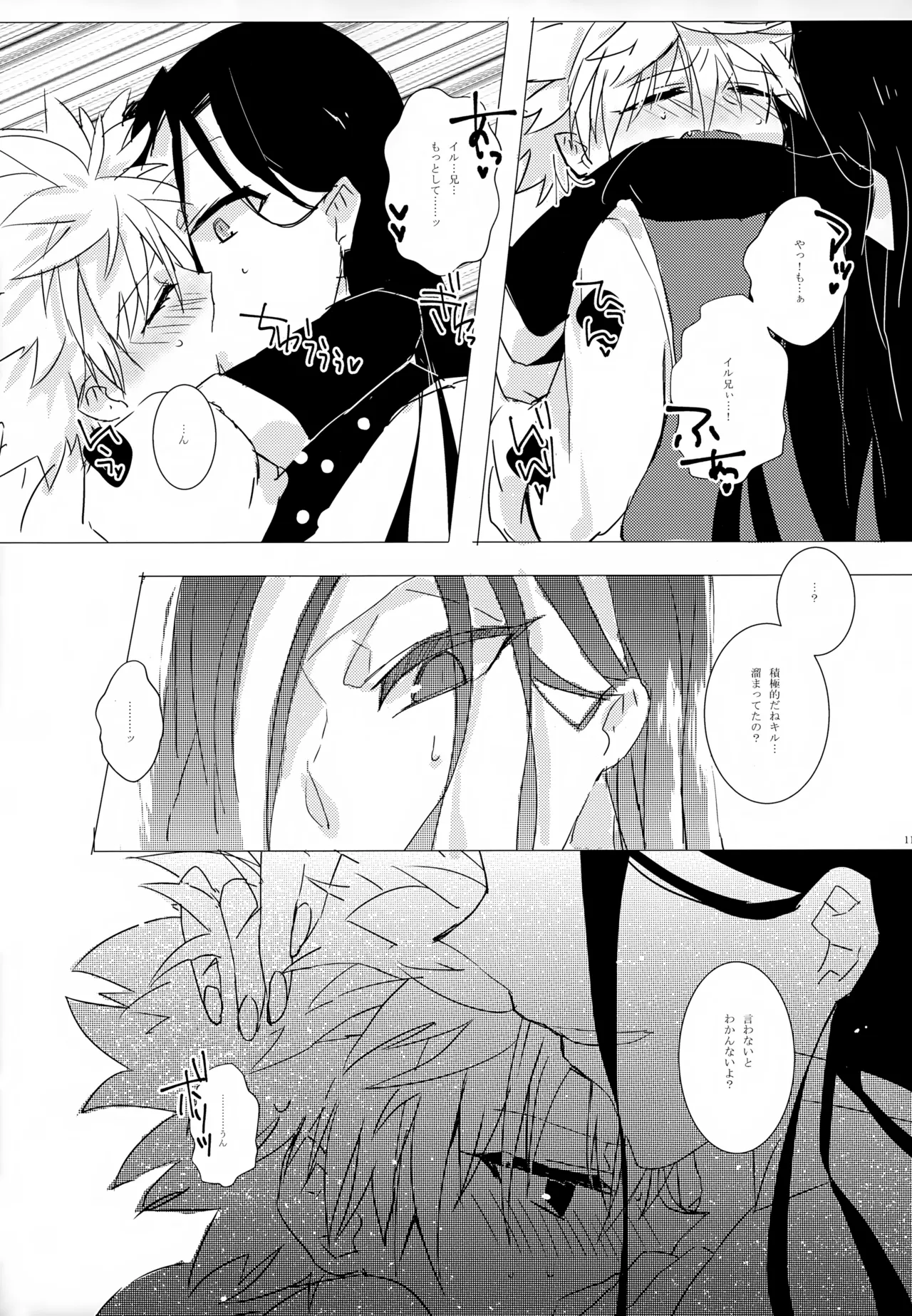 HONEY TRAP Page.10