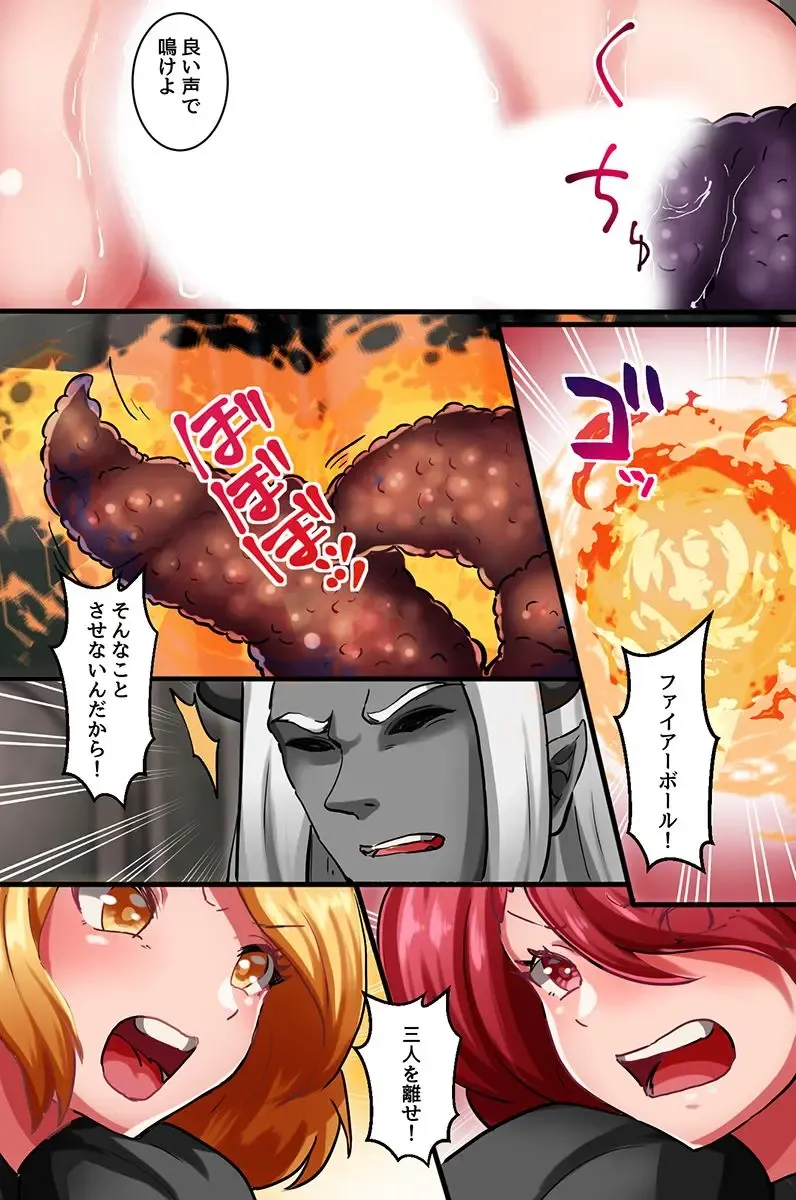 触手になんか屈しない！魔法女子五人全員触手責め Page.29