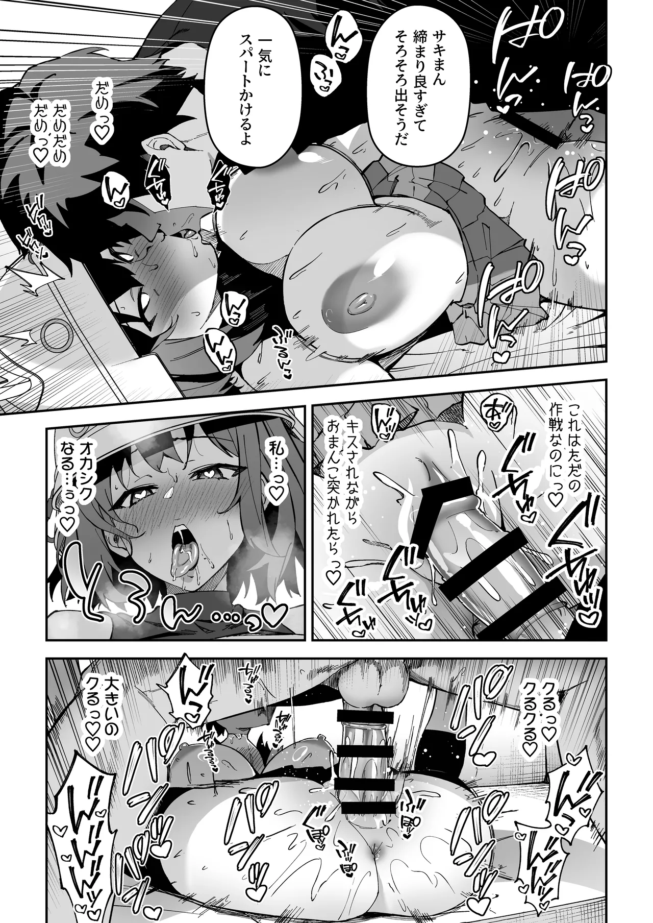 生徒達と仲良くHする本〜ブルアカ総集編〜 Page.100