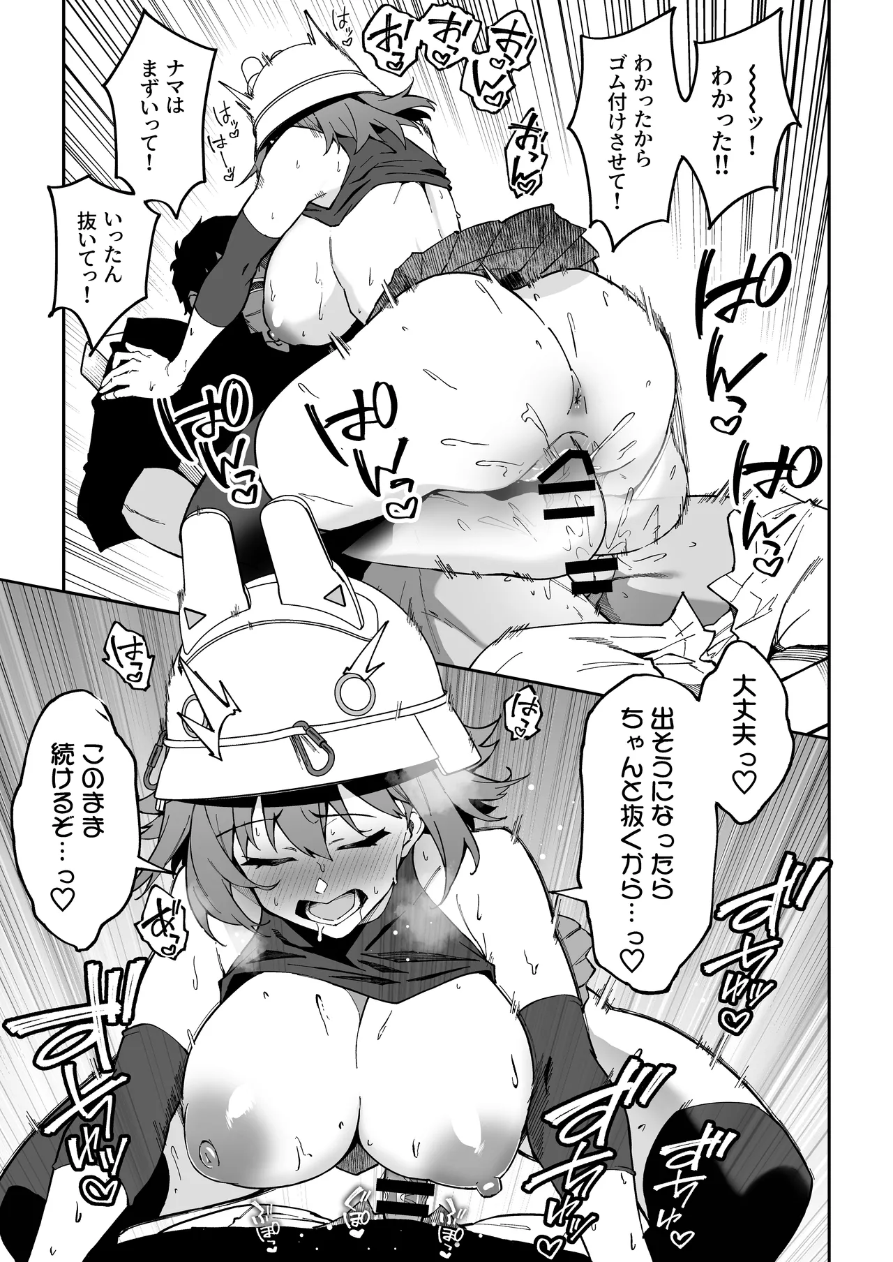 生徒達と仲良くHする本〜ブルアカ総集編〜 Page.114