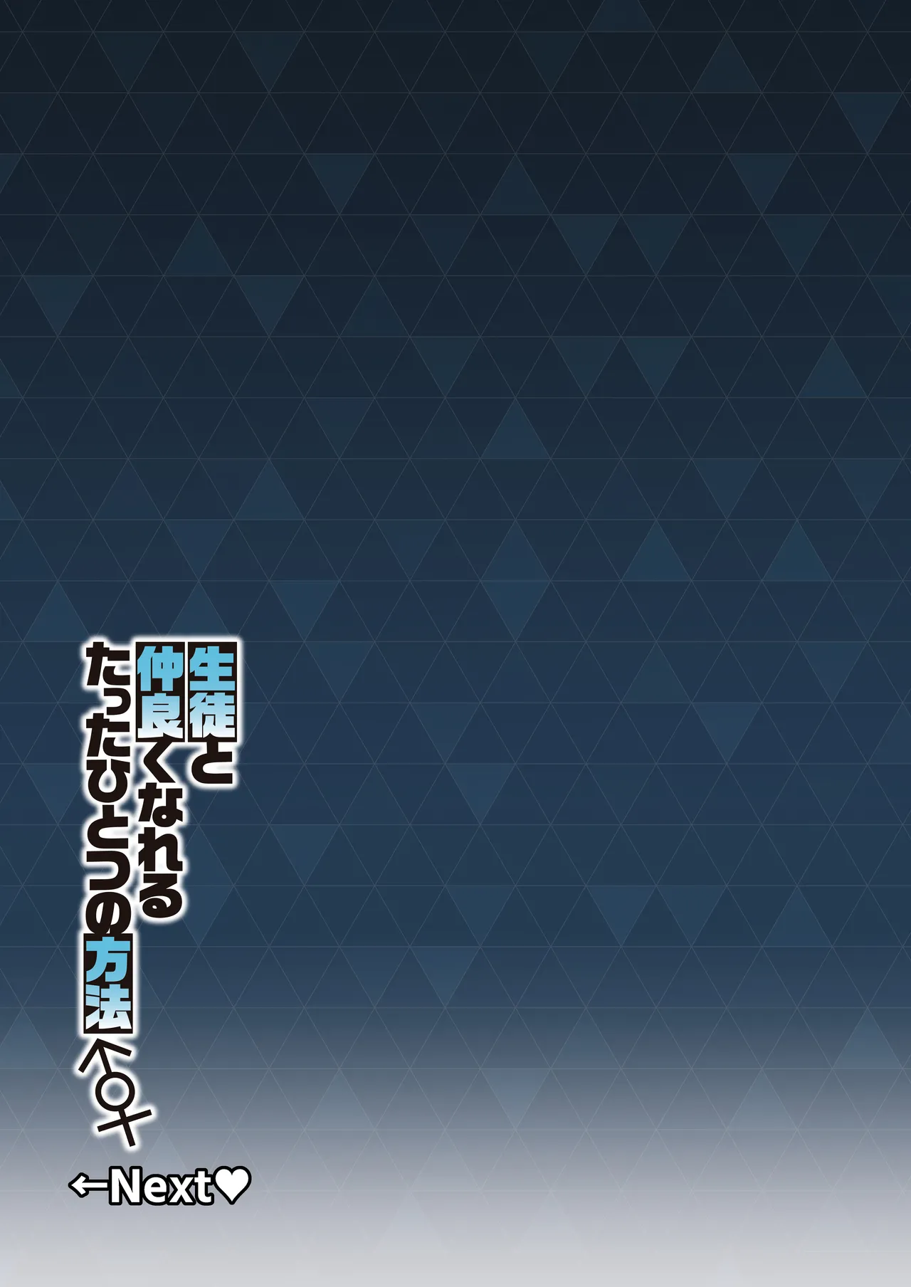 生徒達と仲良くHする本〜ブルアカ総集編〜 Page.14
