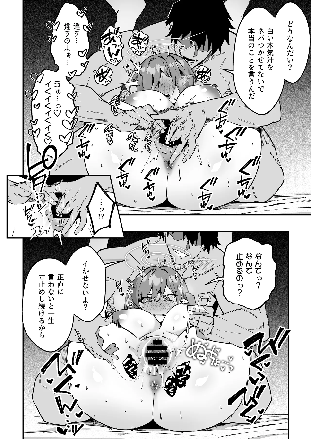生徒達と仲良くHする本〜ブルアカ総集編〜 Page.157