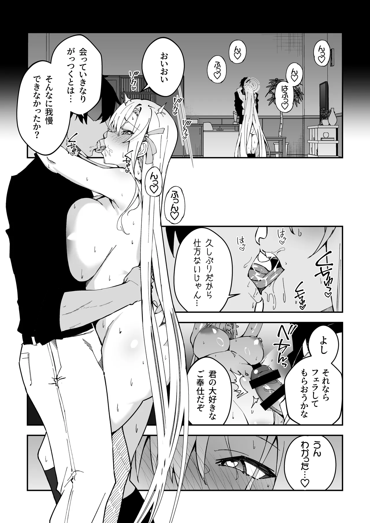 生徒達と仲良くHする本〜ブルアカ総集編〜 Page.28