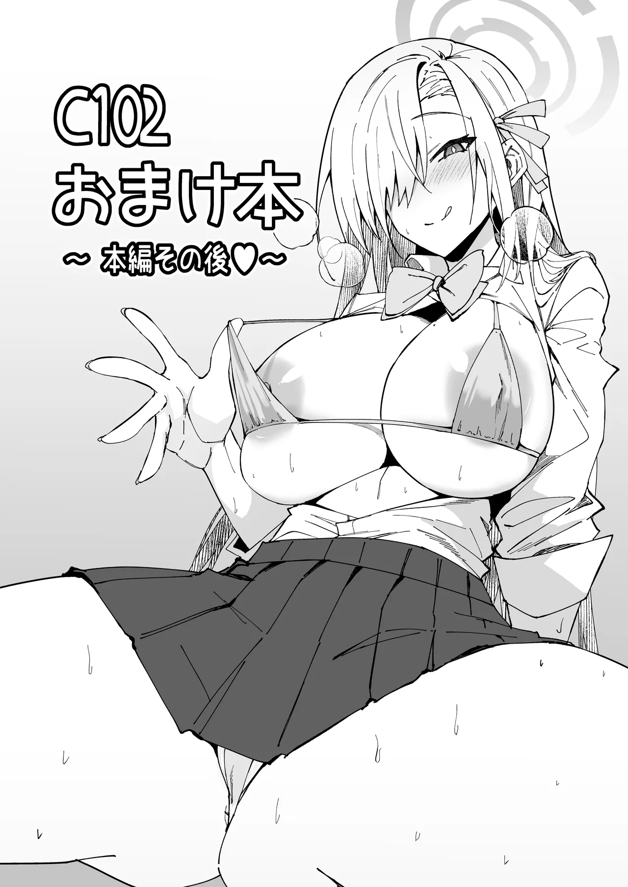 生徒達と仲良くHする本〜ブルアカ総集編〜 Page.44