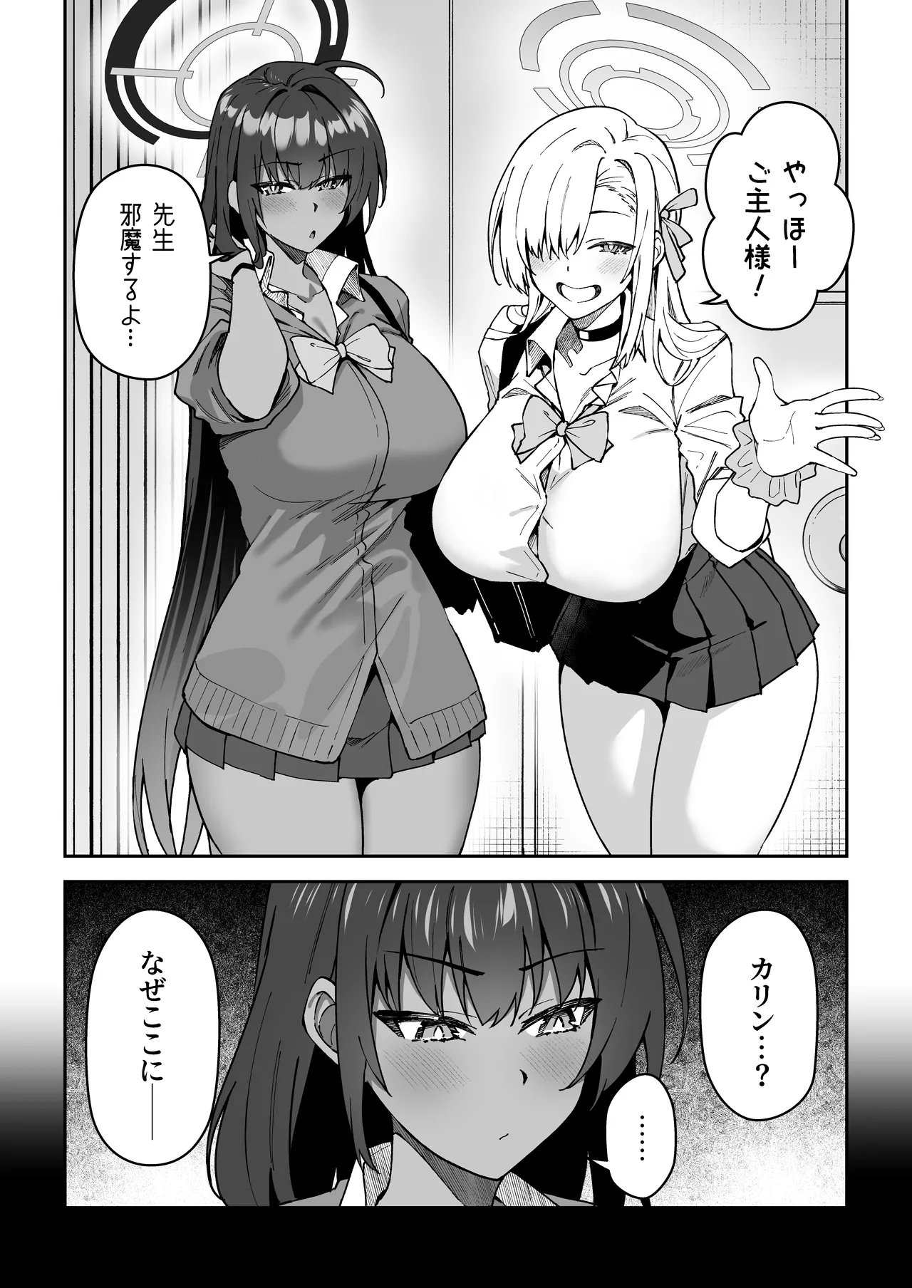 生徒達と仲良くHする本〜ブルアカ総集編〜 Page.55