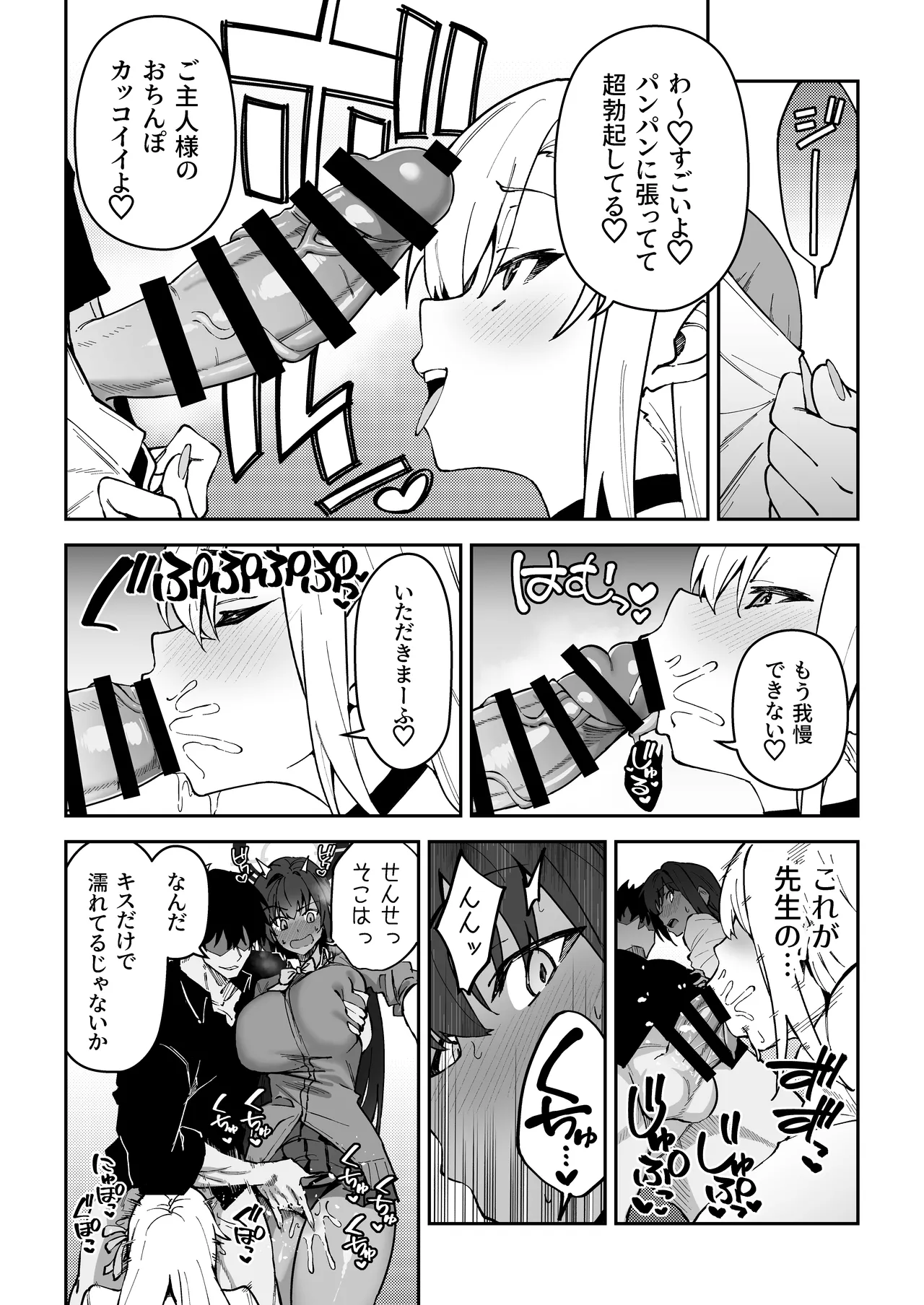 生徒達と仲良くHする本〜ブルアカ総集編〜 Page.60