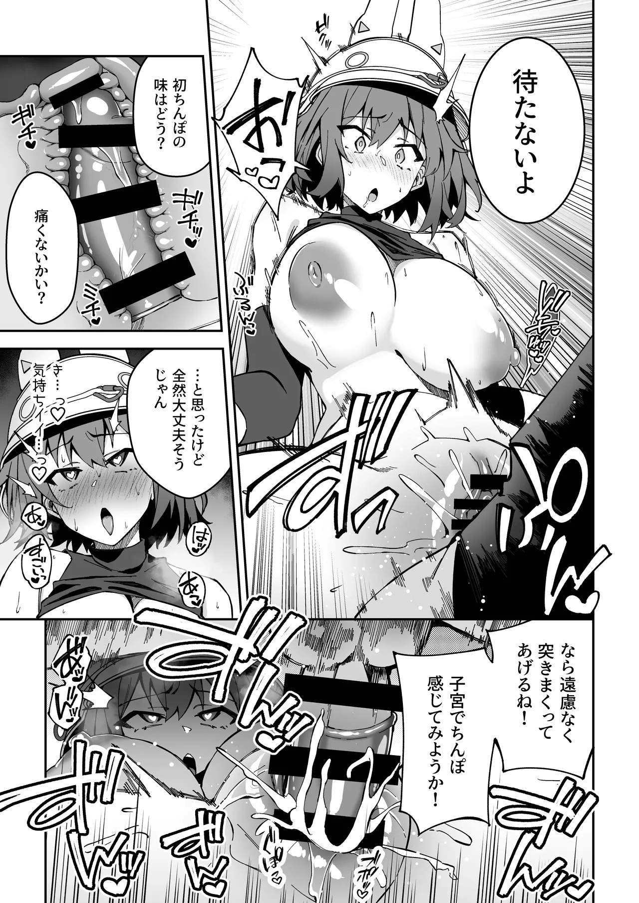 生徒達と仲良くHする本〜ブルアカ総集編〜 Page.98