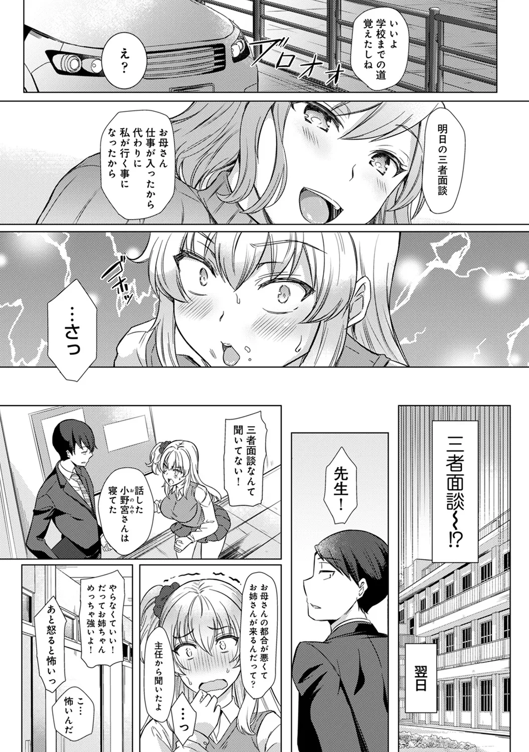COMIC アナンガ・ランガ Vol.58 Page.108