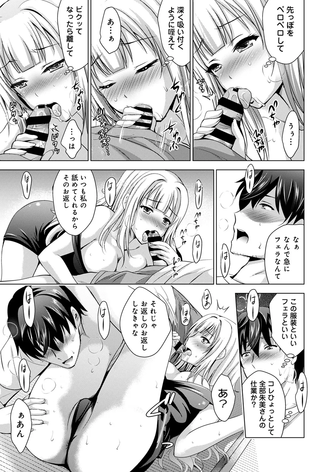 COMIC アナンガ・ランガ Vol.58 Page.143