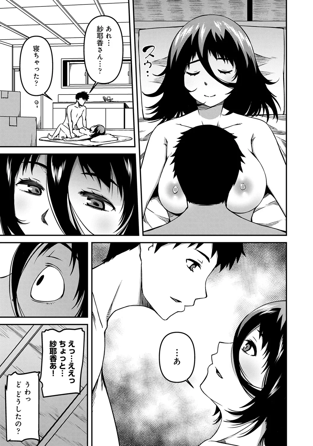 COMIC アナンガ・ランガ Vol.58 Page.189