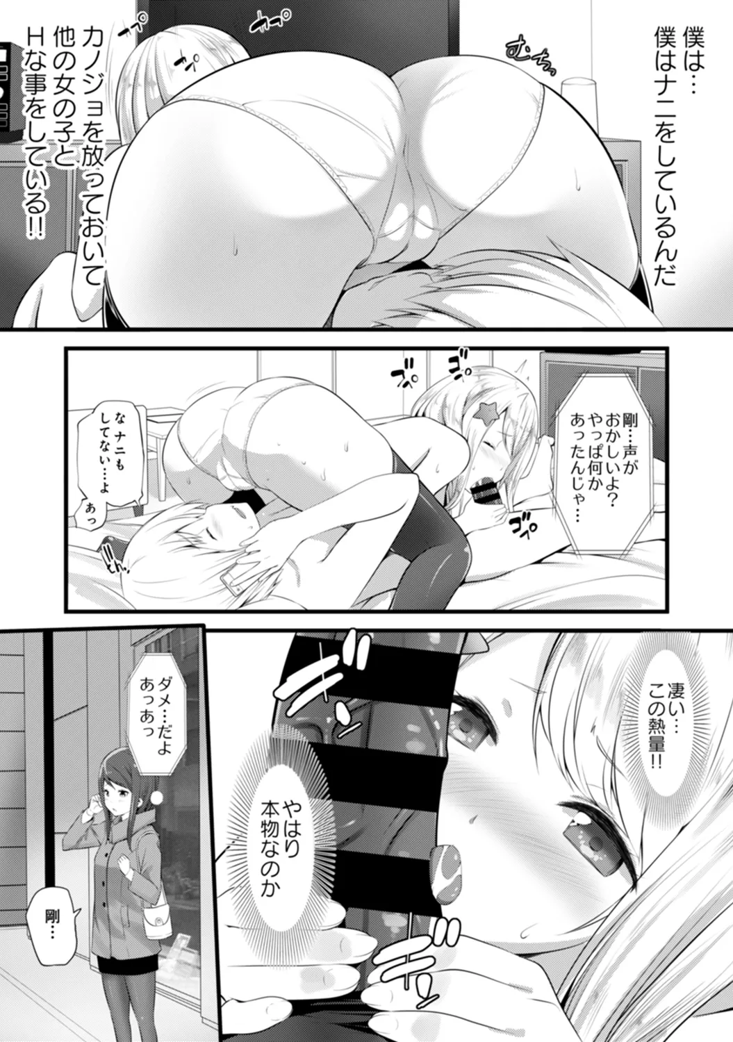 COMIC アナンガ・ランガ Vol.58 Page.259