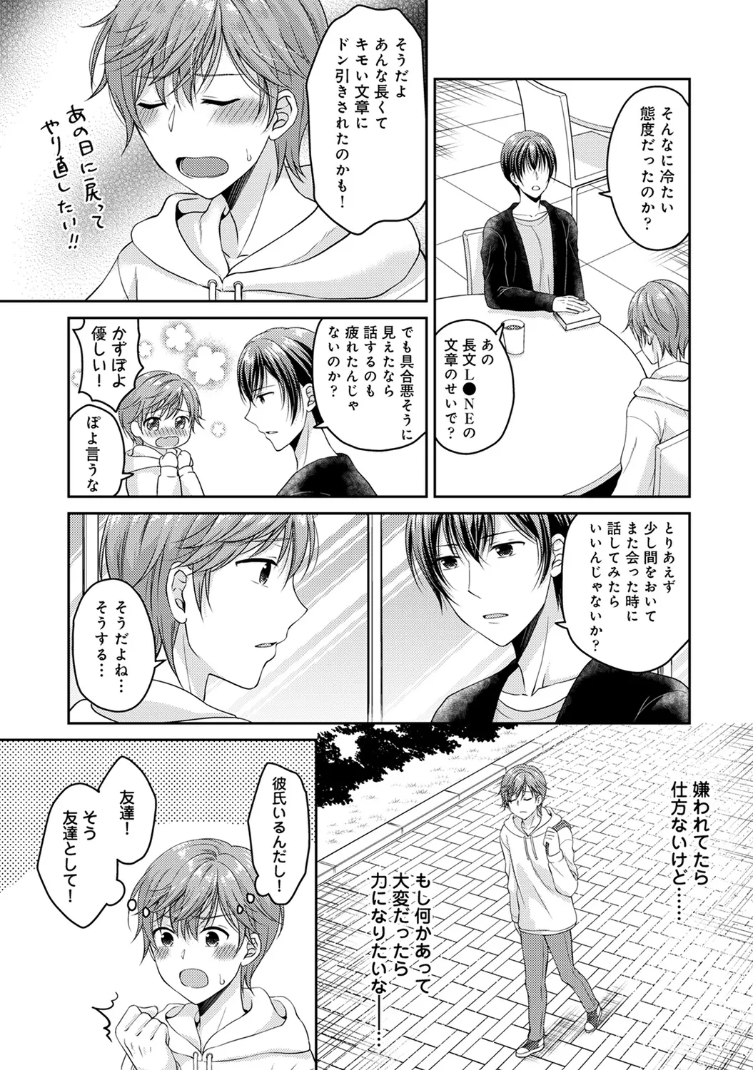 COMIC アナンガ・ランガ Vol.58 Page.65