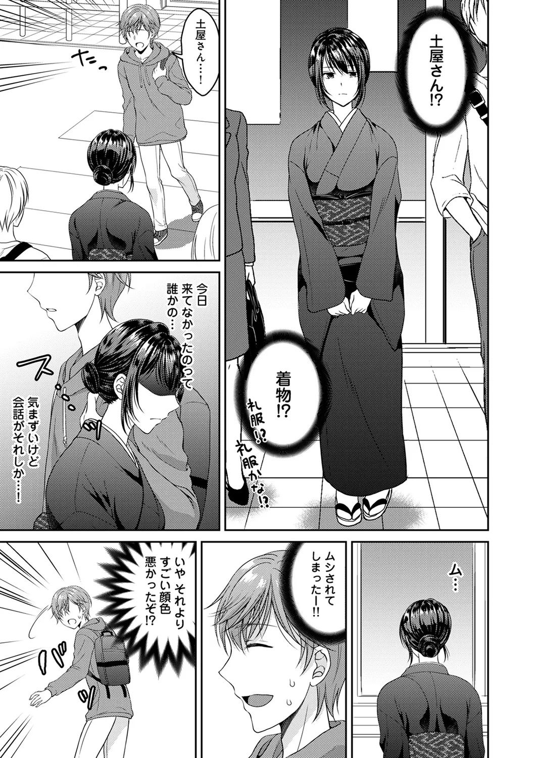 COMIC アナンガ・ランガ Vol.58 Page.69