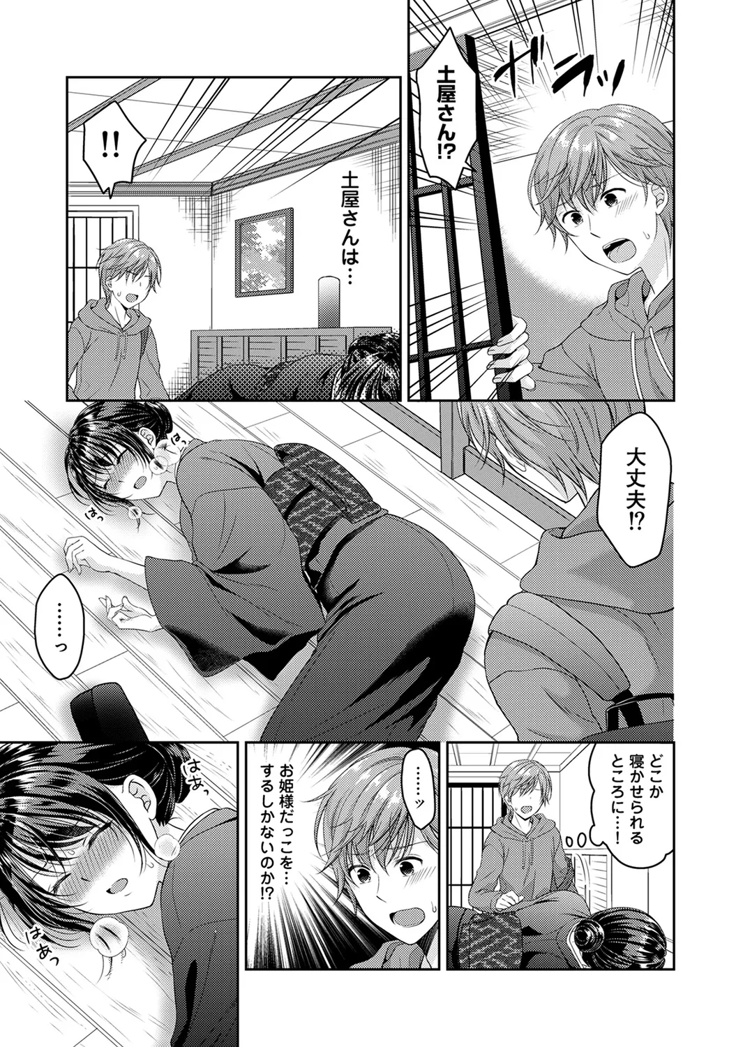 COMIC アナンガ・ランガ Vol.58 Page.71