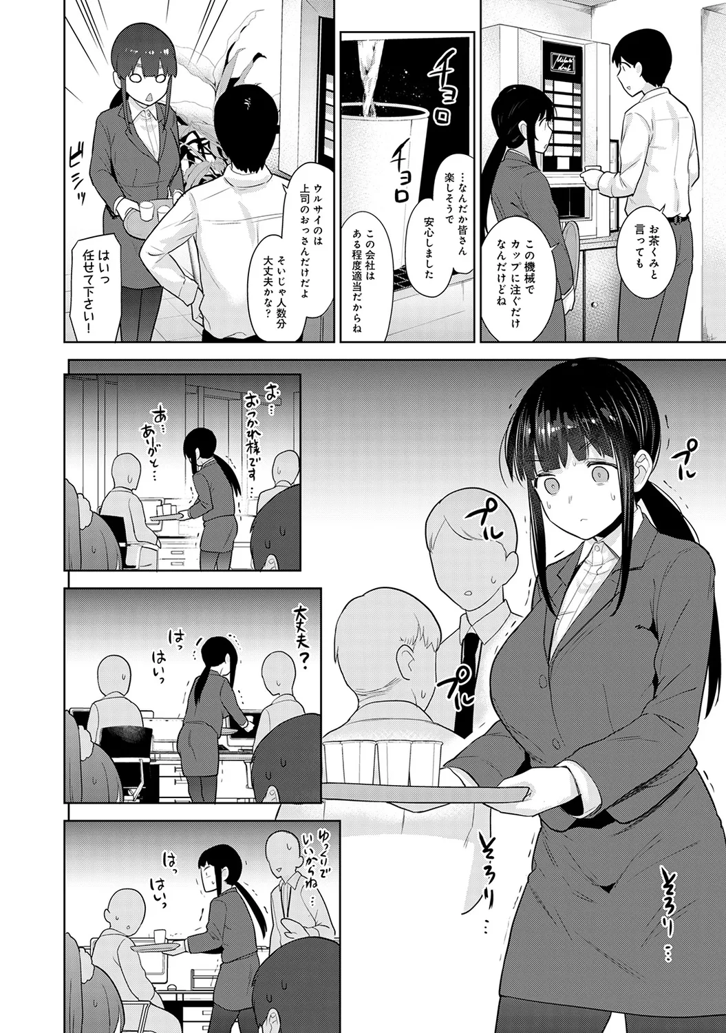 COMIC アナンガ・ランガ Vol.58 Page.8