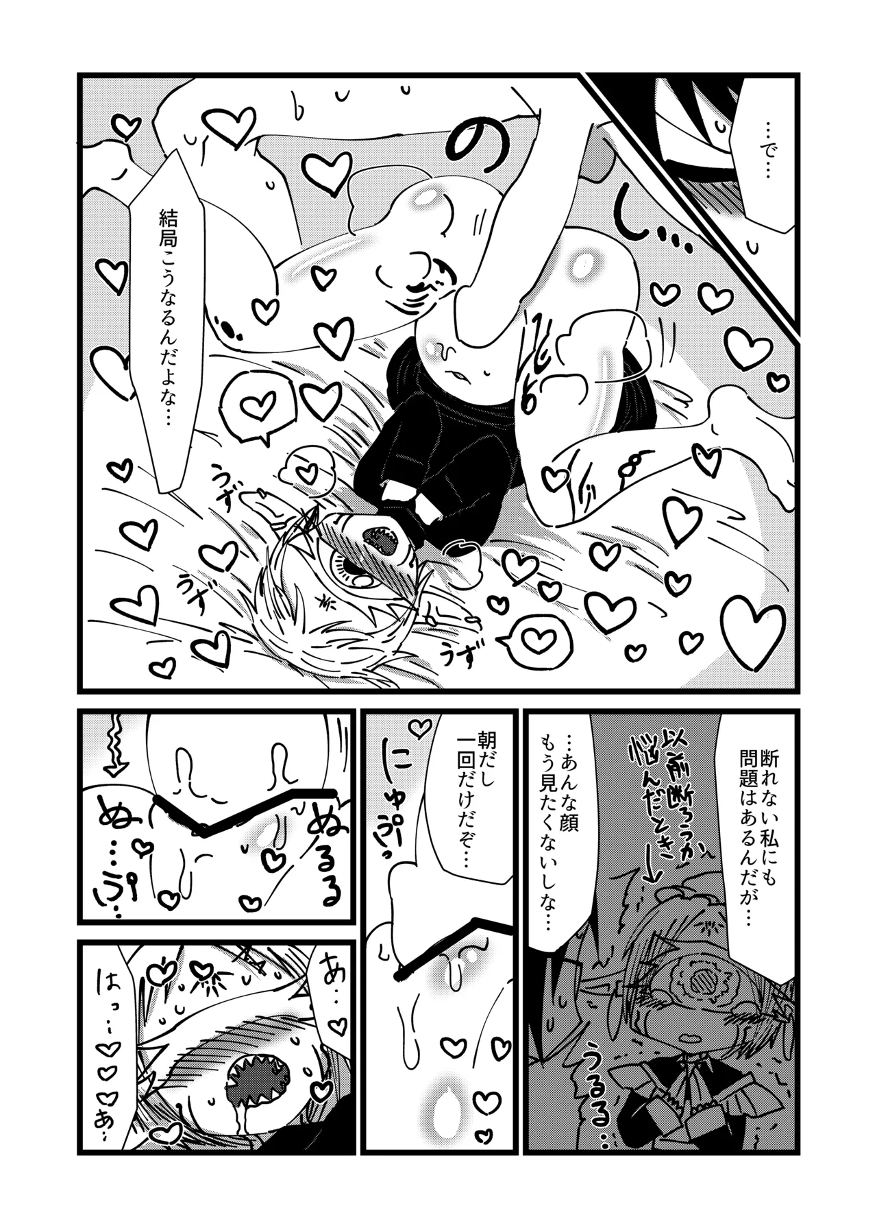 未開の地で拾った謎言語単眼ちゃんをメイドとして雇っていちゃらぶする本 4.5 Page.15