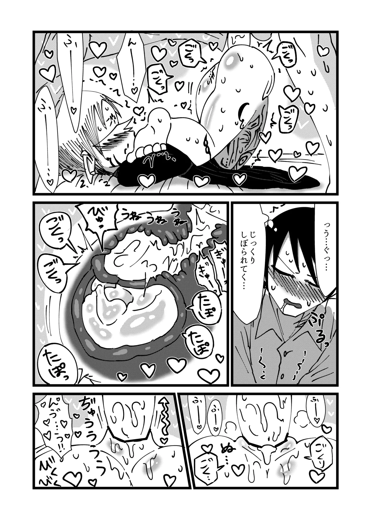 未開の地で拾った謎言語単眼ちゃんをメイドとして雇っていちゃらぶする本 4.5 Page.18
