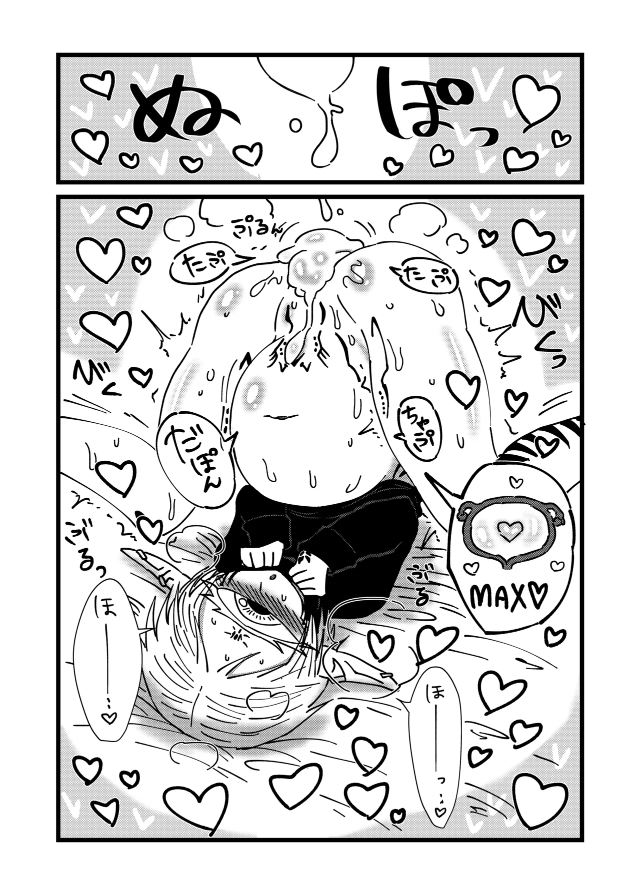 未開の地で拾った謎言語単眼ちゃんをメイドとして雇っていちゃらぶする本 4.5 Page.19