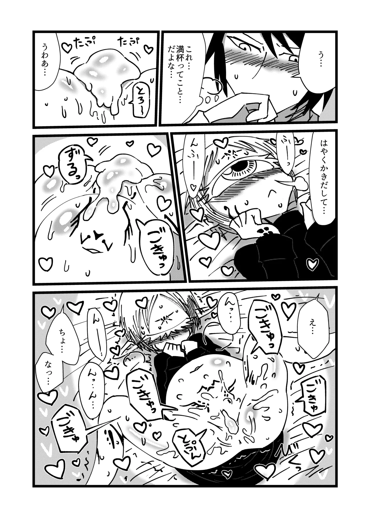 未開の地で拾った謎言語単眼ちゃんをメイドとして雇っていちゃらぶする本 4.5 Page.20