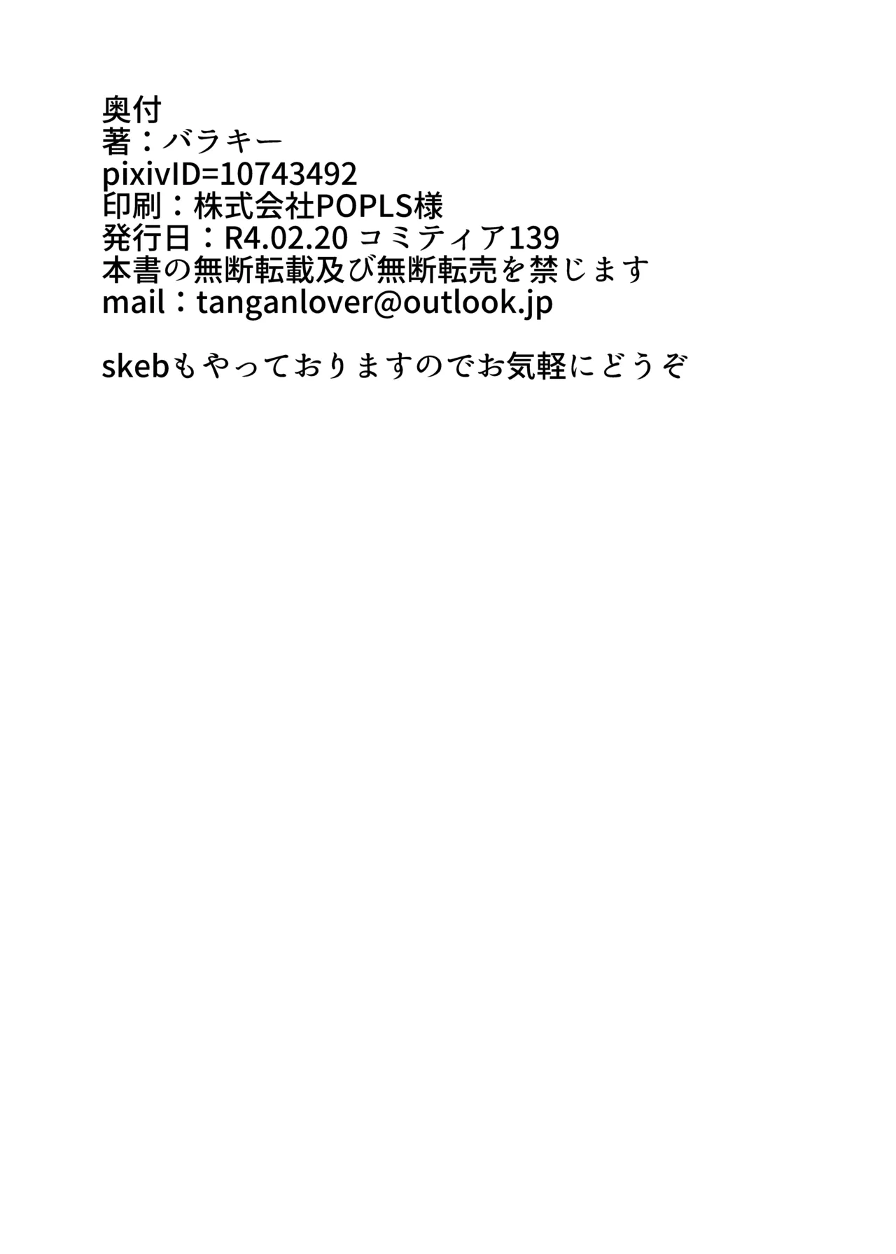 未開の地で拾った謎言語単眼ちゃんをメイドとして雇っていちゃらぶする本 4.5 Page.25