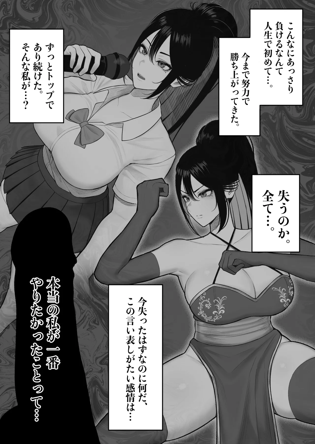 生徒会長はホジりたい Page.32