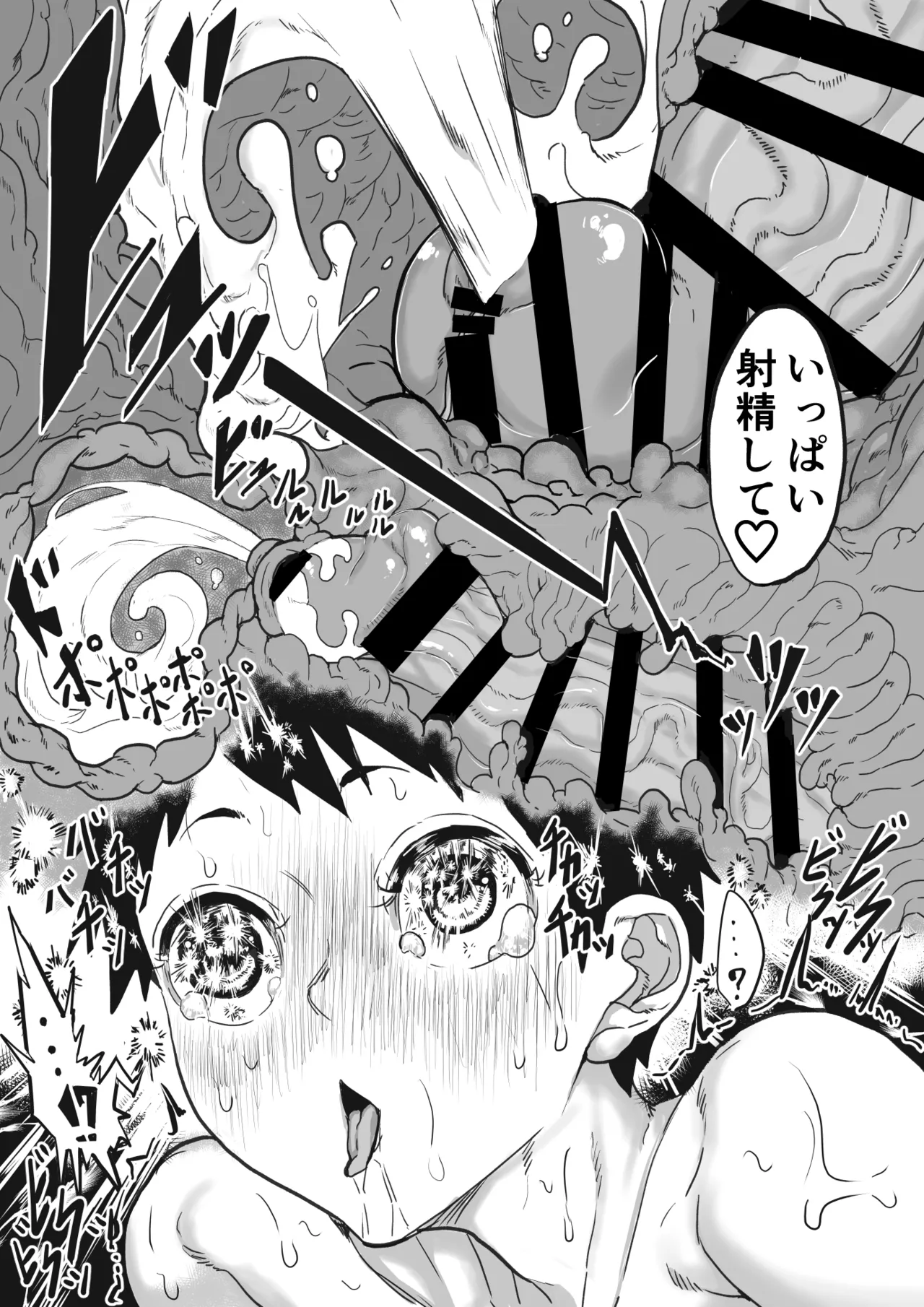 A国における筆おろし体験記録 〜次郎くんの場合〜 Page.25