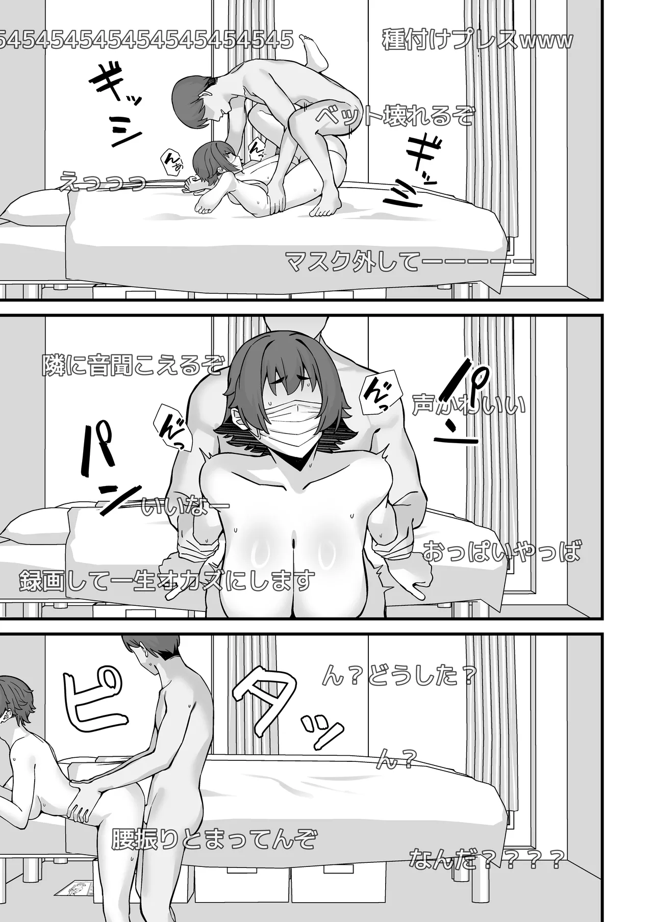 人妻エロ配信者さん夫の上司に身バレして強制公開SEX神放送 Page.24