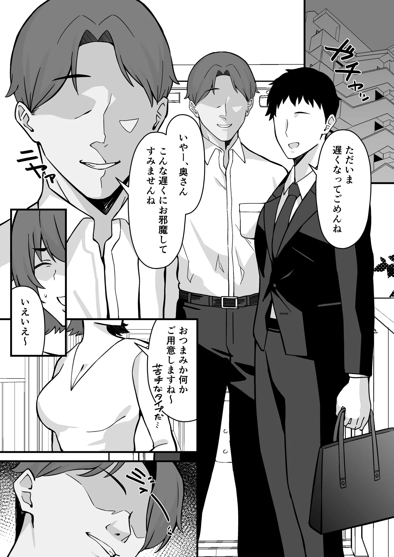 人妻エロ配信者さん夫の上司に身バレして強制公開SEX神放送 Page.6