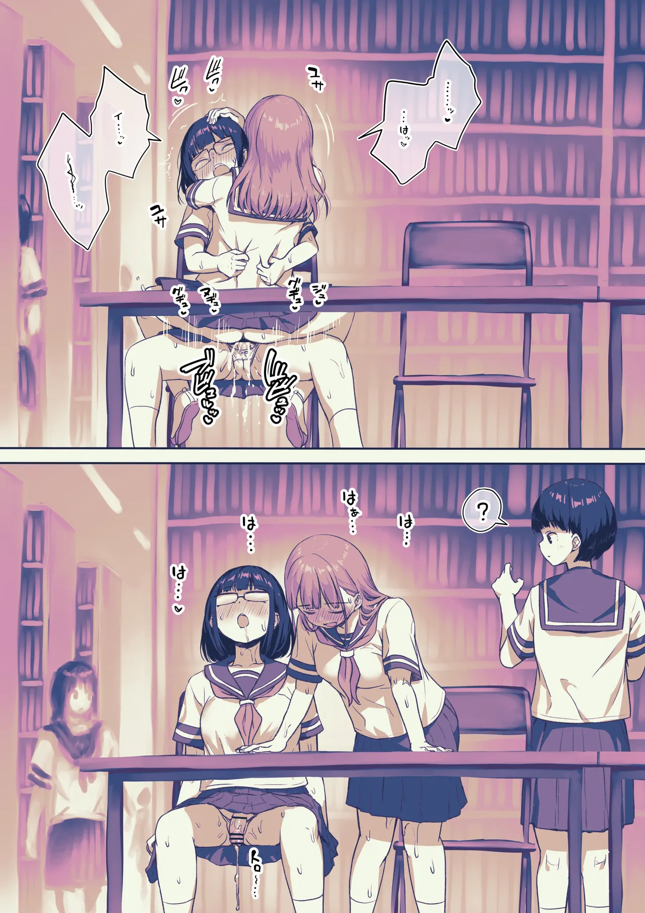 図書室で弄ばれるふたなりちゃん Page.2