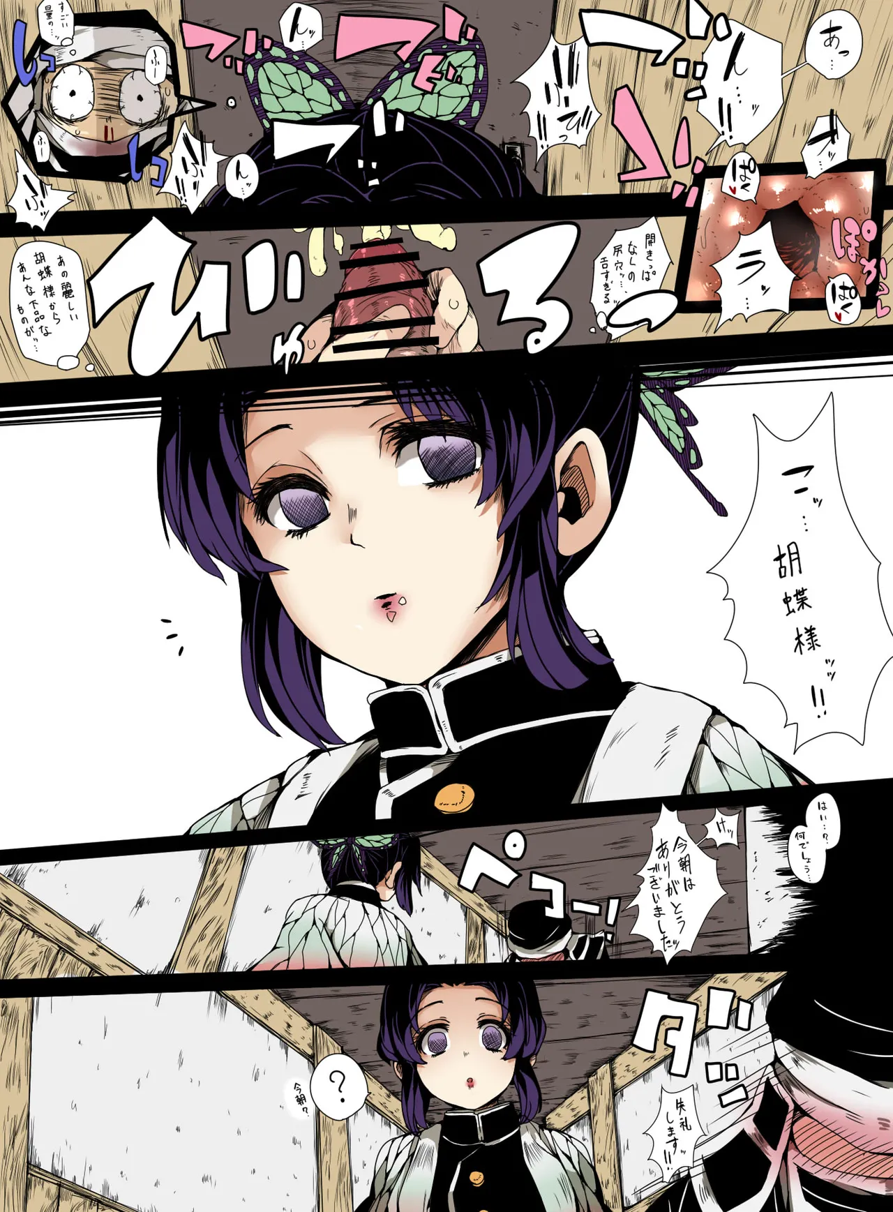 mitsuri kanroji,shinobu kochou Page.13