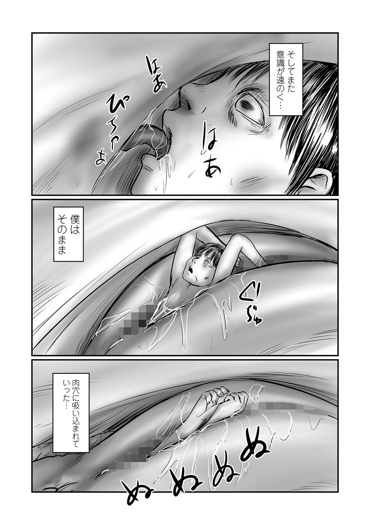コミック Mate legend Vol.64 2025年8月号 Page.107