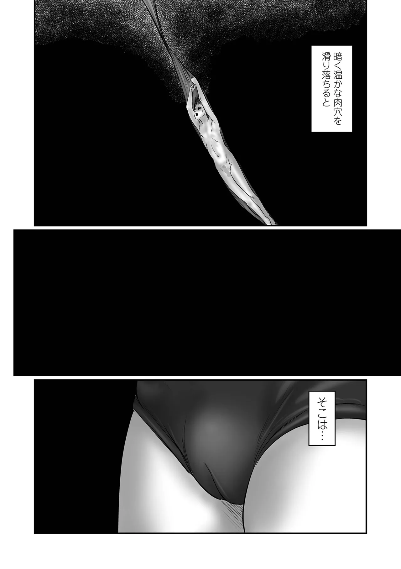 コミック Mate legend Vol.64 2025年8月号 Page.108