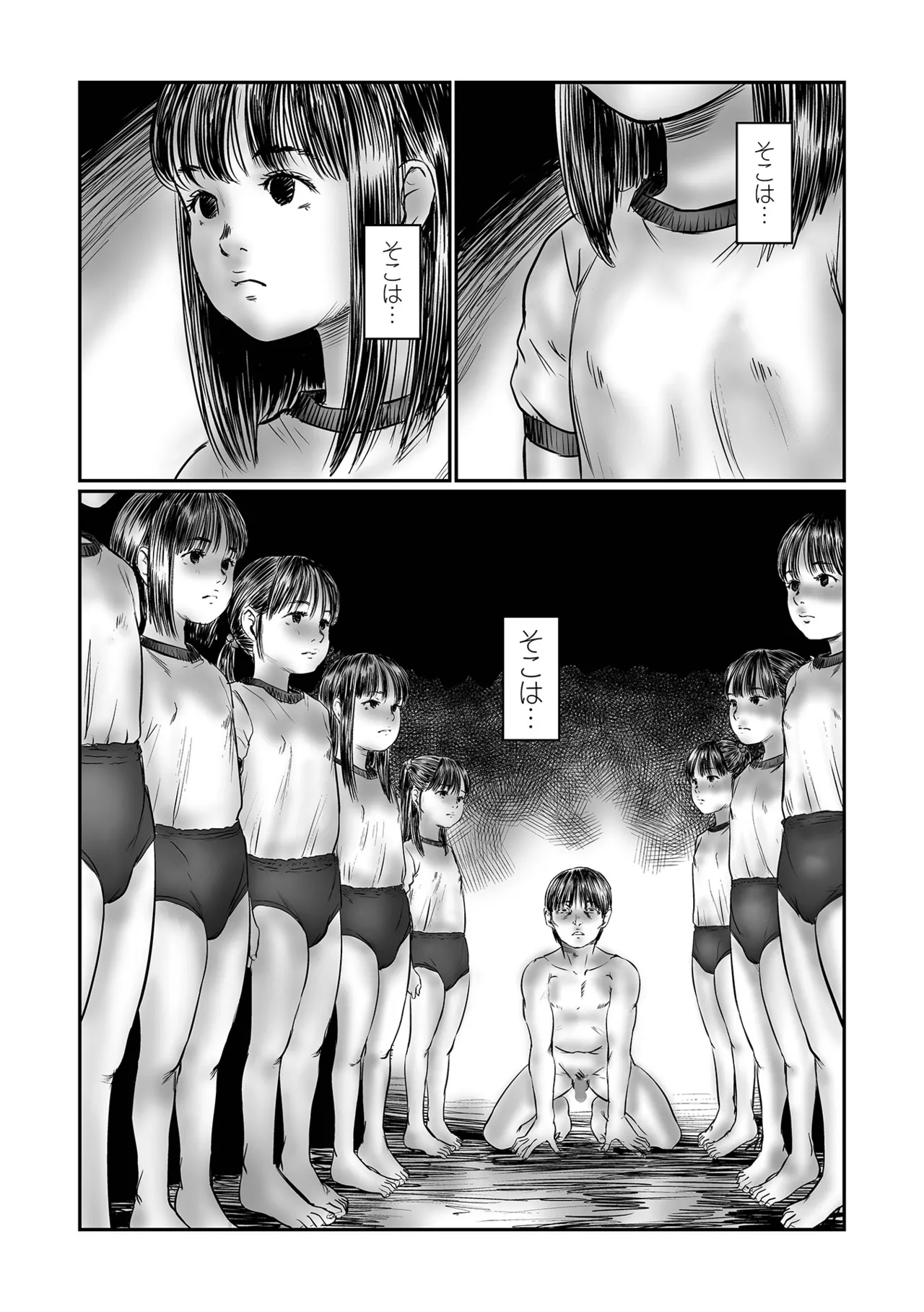 コミック Mate legend Vol.64 2025年8月号 Page.109