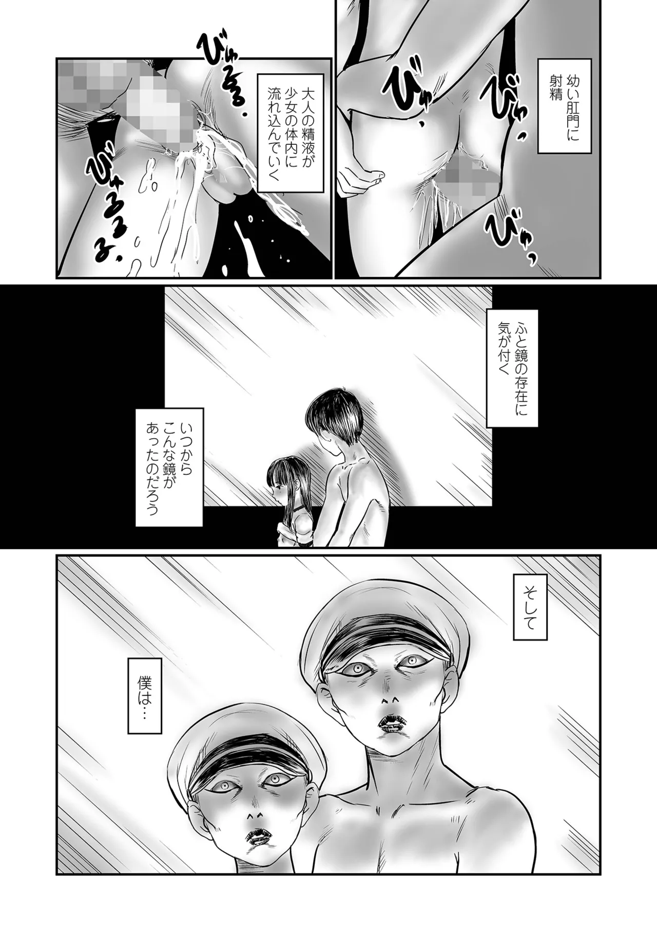 コミック Mate legend Vol.64 2025年8月号 Page.124