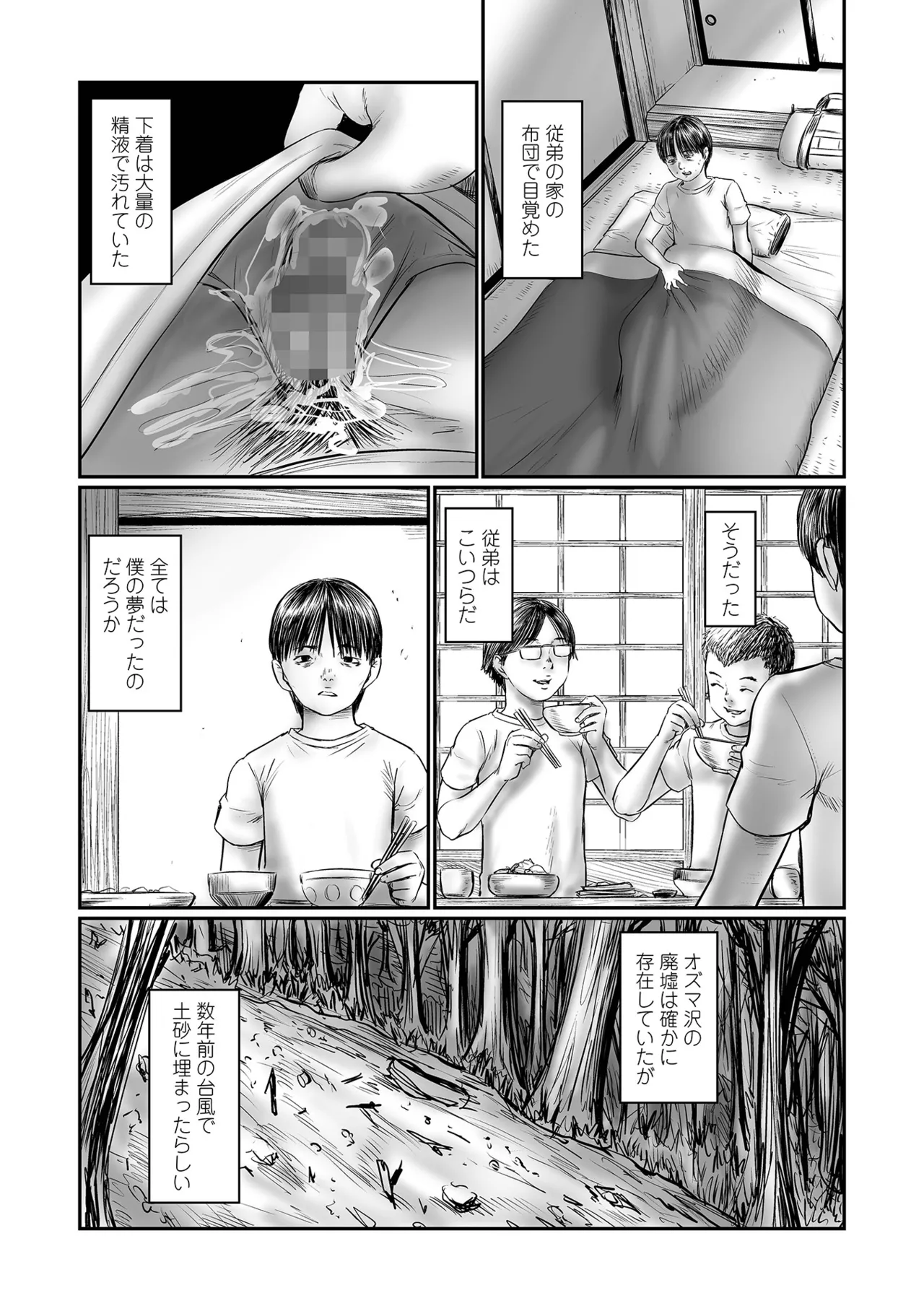 コミック Mate legend Vol.64 2025年8月号 Page.125