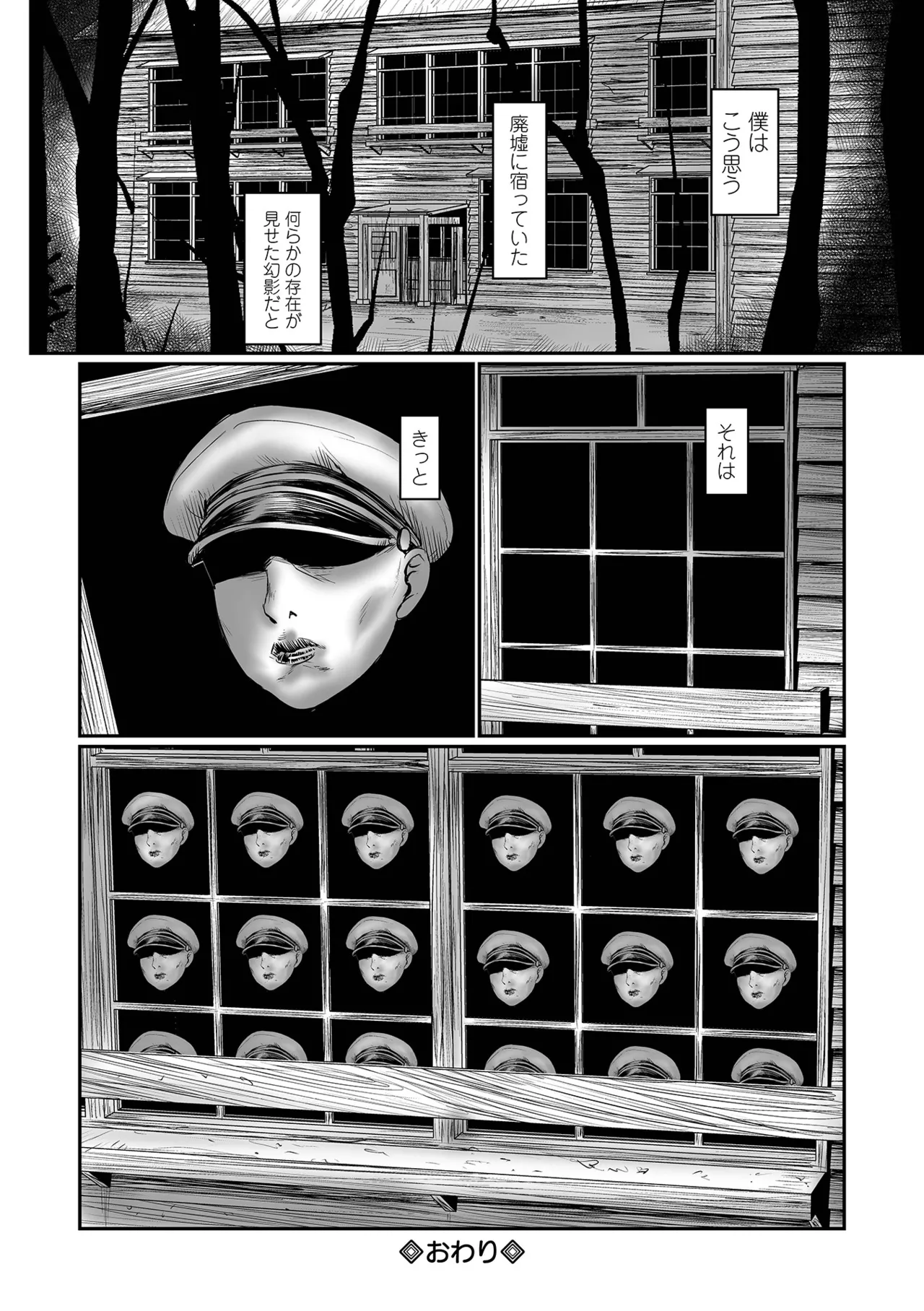 コミック Mate legend Vol.64 2025年8月号 Page.126