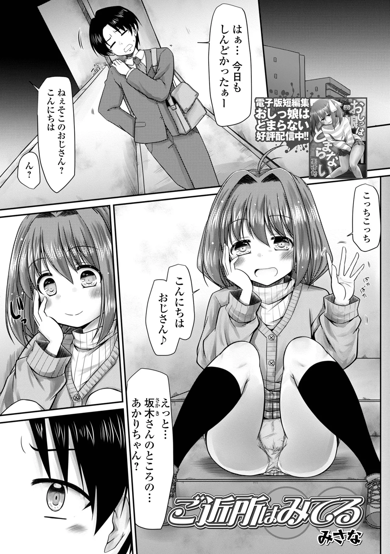 コミック Mate legend Vol.64 2025年8月号 Page.127