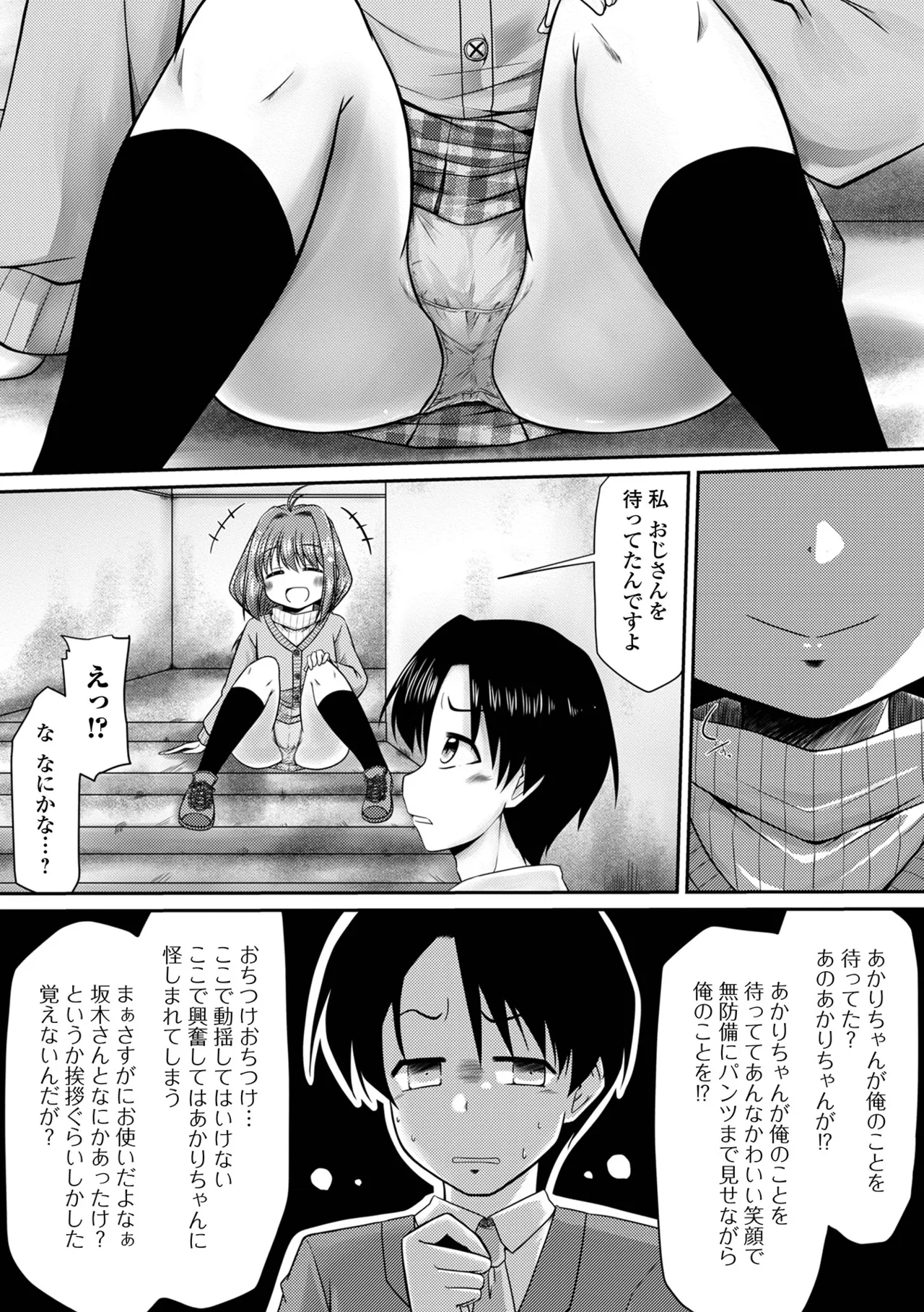 コミック Mate legend Vol.64 2025年8月号 Page.128