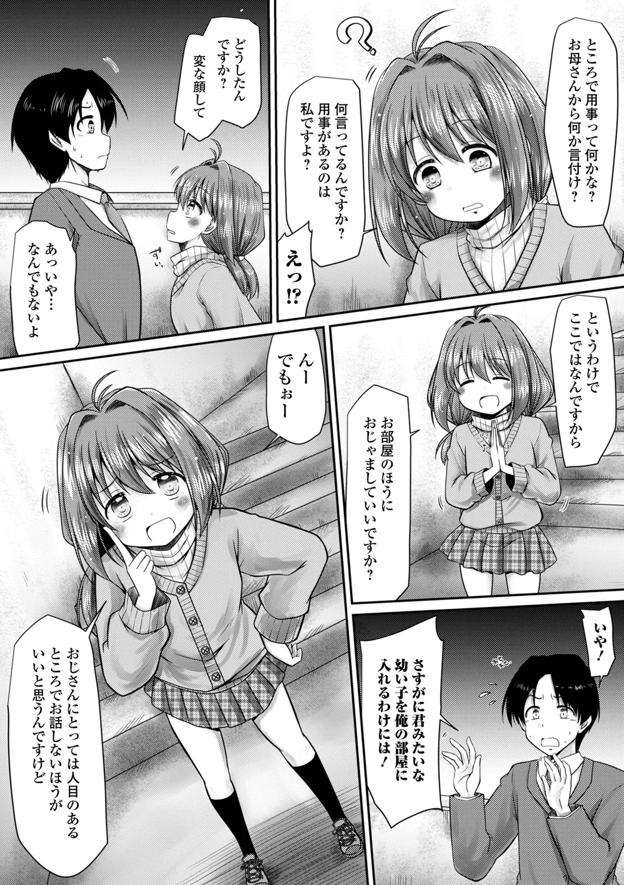 コミック Mate legend Vol.64 2025年8月号 Page.129
