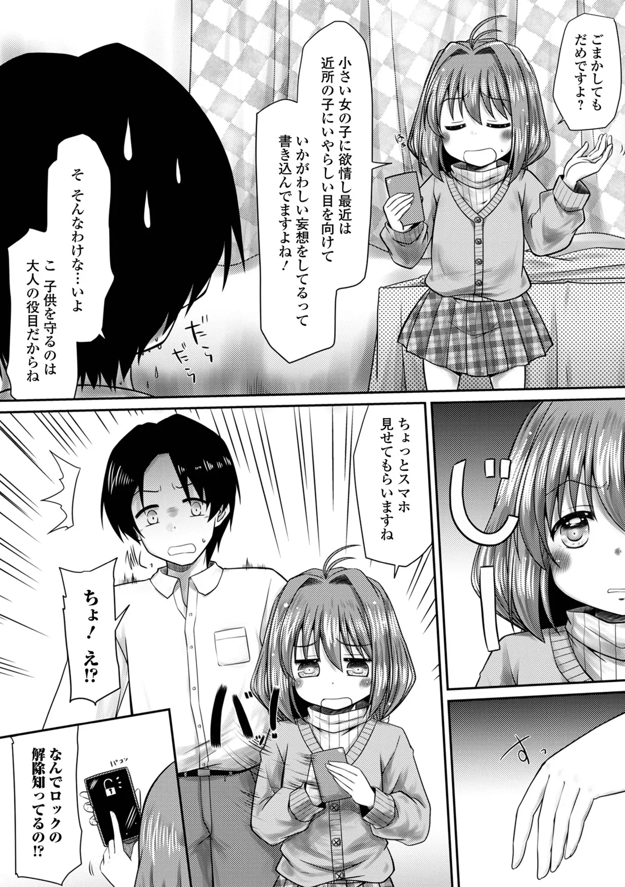 コミック Mate legend Vol.64 2025年8月号 Page.131