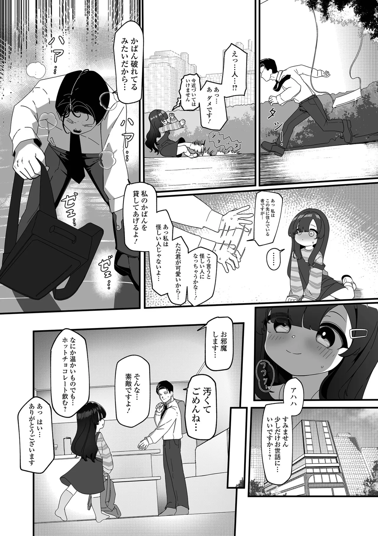 コミック Mate legend Vol.64 2025年8月号 Page.145