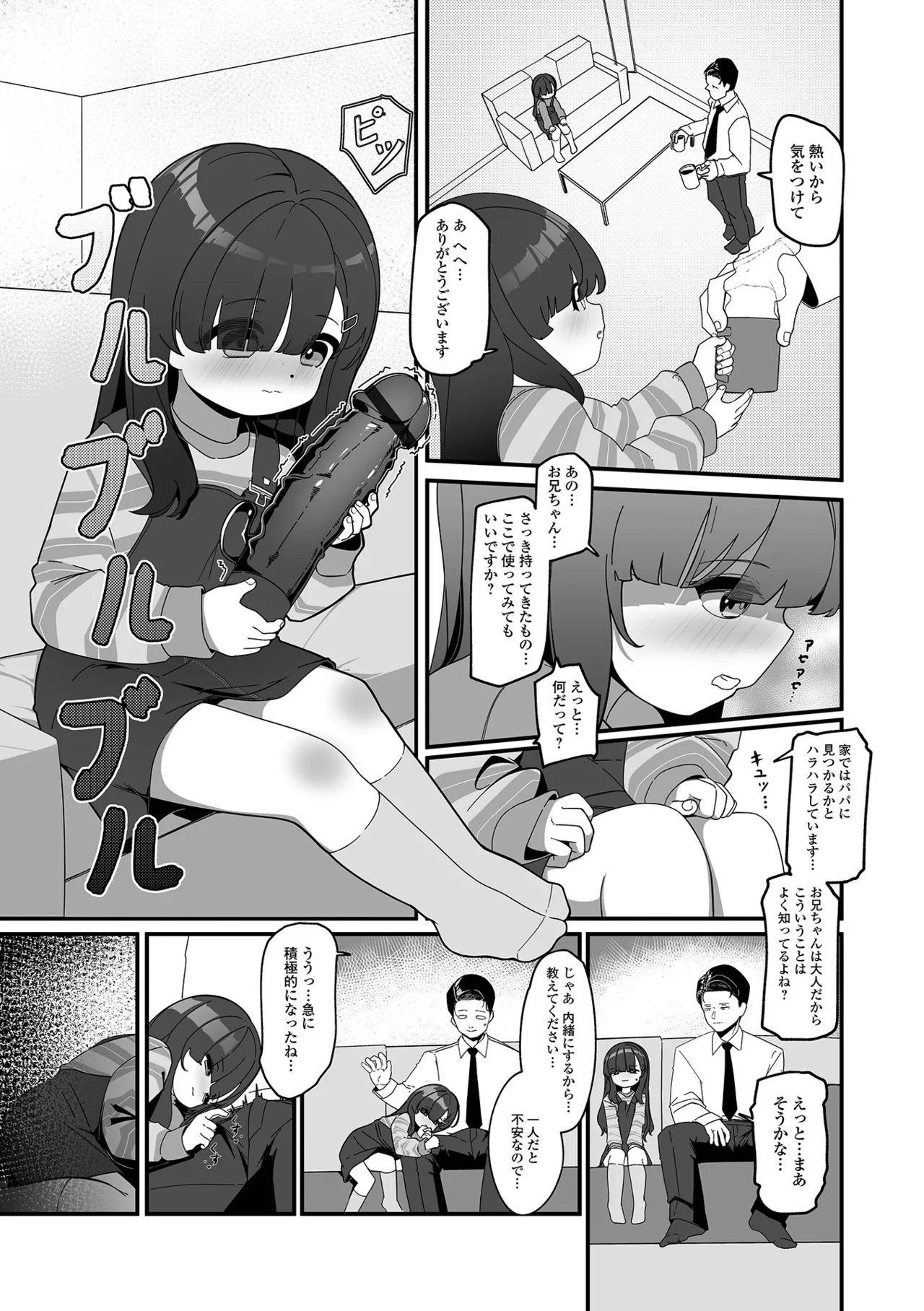 コミック Mate legend Vol.64 2025年8月号 Page.146