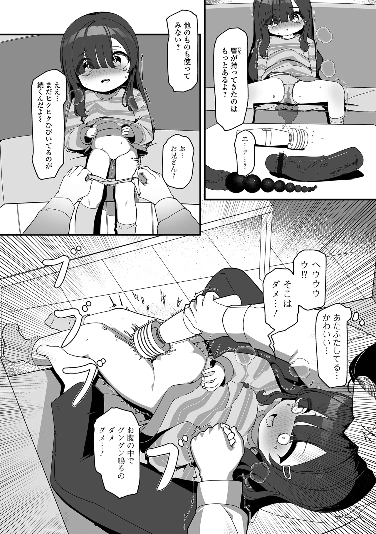 コミック Mate legend Vol.64 2025年8月号 Page.149