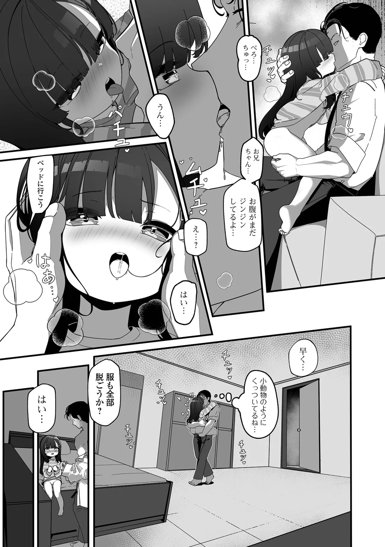 コミック Mate legend Vol.64 2025年8月号 Page.151