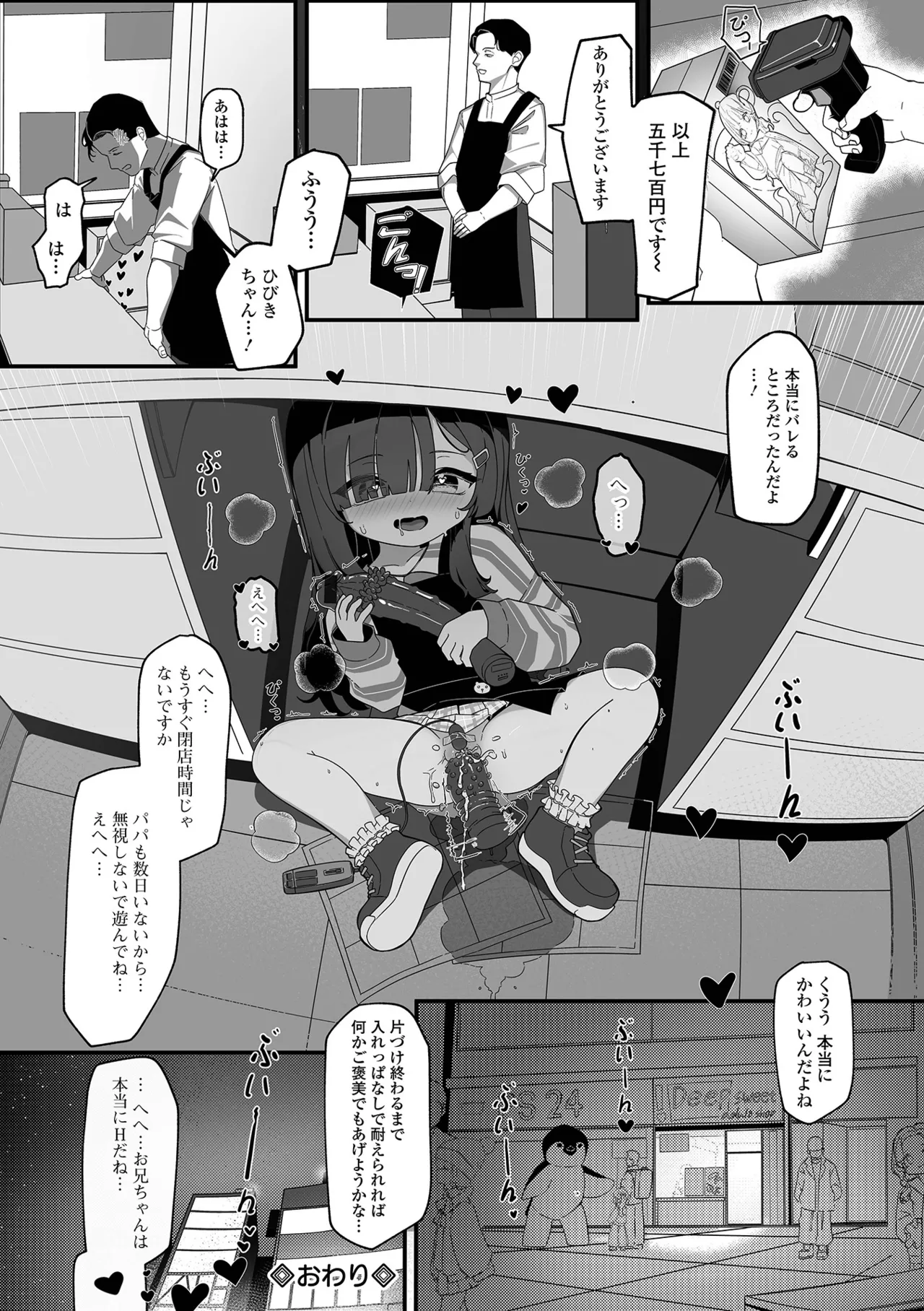 コミック Mate legend Vol.64 2025年8月号 Page.158