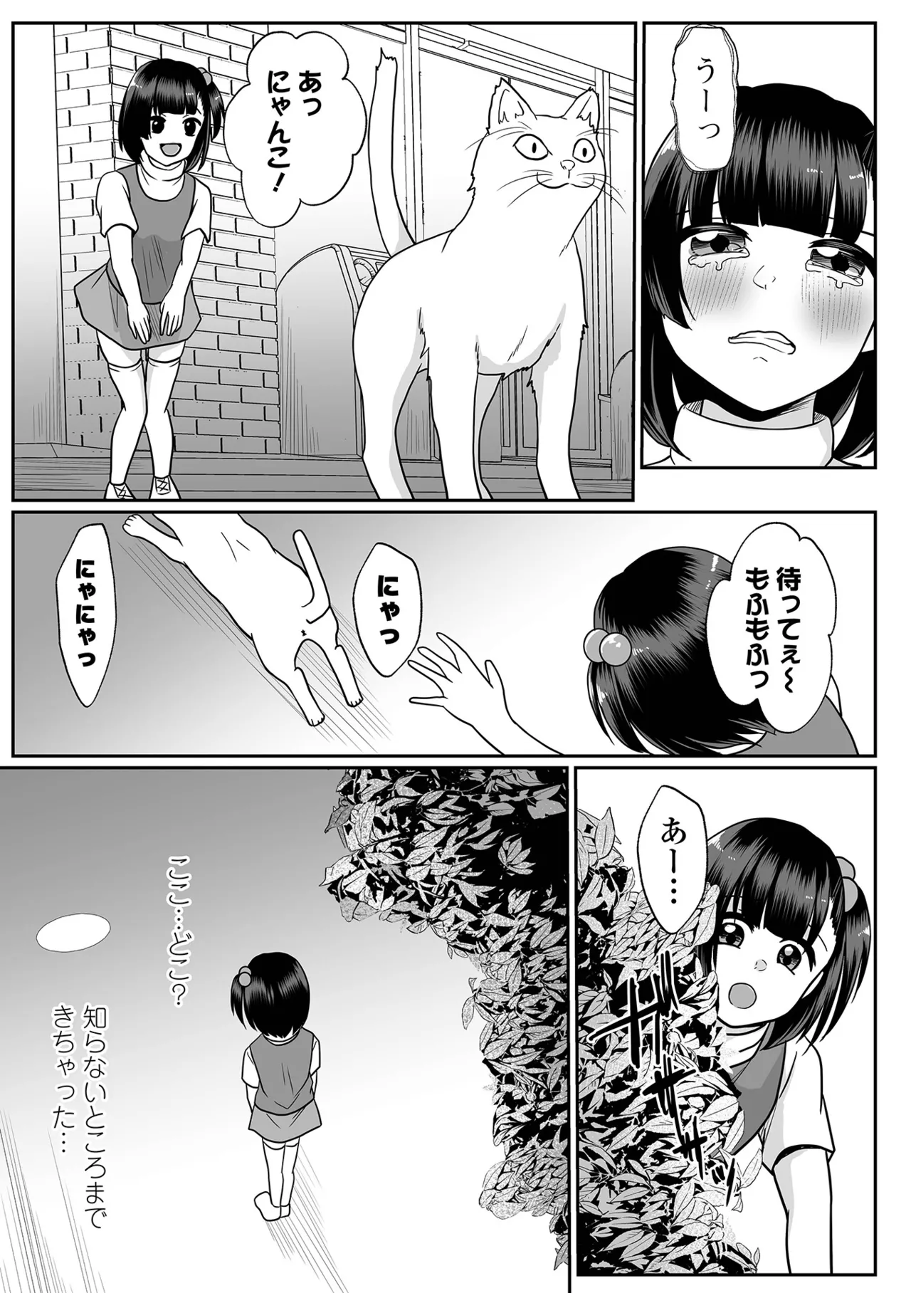 コミック Mate legend Vol.64 2025年8月号 Page.161