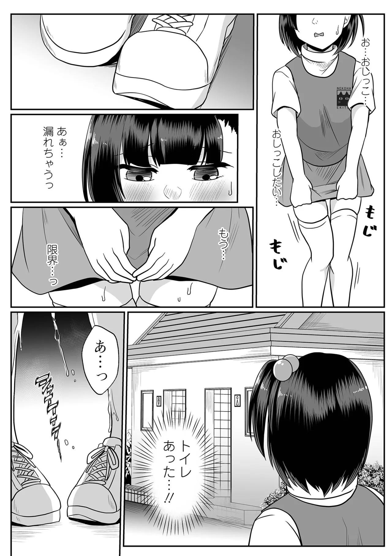 コミック Mate legend Vol.64 2025年8月号 Page.162