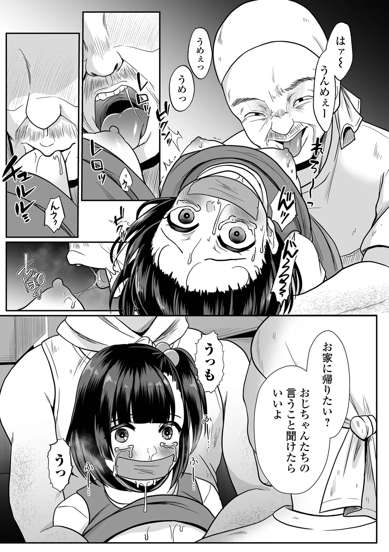 コミック Mate legend Vol.64 2025年8月号 Page.167