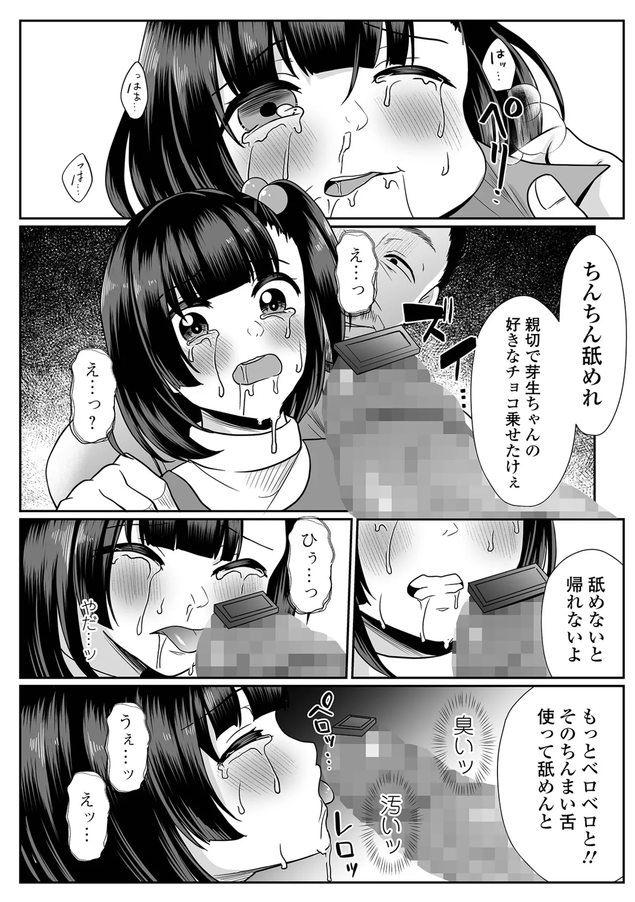 コミック Mate legend Vol.64 2025年8月号 Page.168